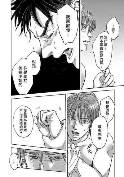 [Nishimoto Rou] Kono Senaka ni Tsume o Tatete | 于背上所立爪痕 Ch. 1-6 完结 [Chinese] [拾荒者汉化组]