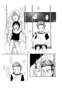 [Mabatakimosezu (Urotsuki)] Yami ni Hishimeku [Digital]