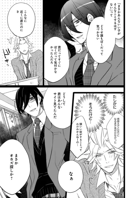 Erotoro ver. SS