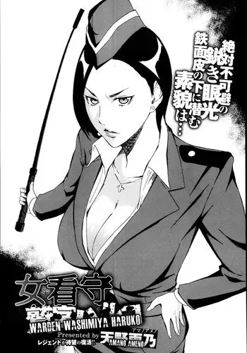 Natsu no Kaeri no Ame no Koto.