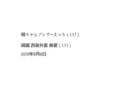 Tsuzuru-chan After 2