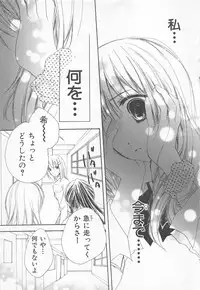 [Saiya] Ai no Kotoba o Utatteyo #1