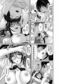 [Ryoh-zoh] Rarefure Ch. 1-3 [Chinese] [粵語]