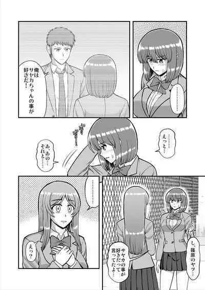 Tenshi no Appli de Kataomoi no Kare o Watashi no Koibito ni Shite Mita.
