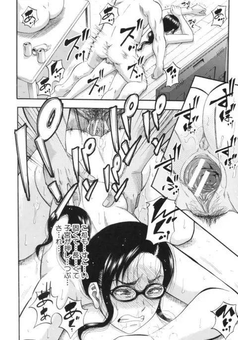 Boku ga Yumemita Dare to demo Yareru Sekai wa, Onna ga Otoko o Yaru Sekai Datta