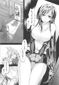 (Futaket 14) [Samurai Ninja GREENTEA] Futanari Doutei Tifa Go -Kakusei- Inran Mesuchinpo Kairaku Ochi (Final Fantasy VII)
