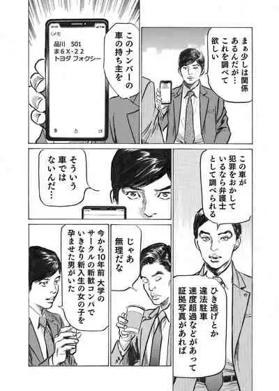 [Hazuki Kaoru] Ore wa Tsuma no Koto o Yoku Shiranai 1-12