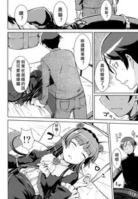 (C83) [Aspergillus (okara)] Datensei no Tatakai (Ore no Imouto ga Konna ni Kawaii Wake ga Nai) [Chinese] [奶綠個人漢化]