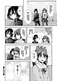 [Piririnegi] Cross Dresser (Dansou Joshi) [Chinese] [沒有漢化] [Digital]