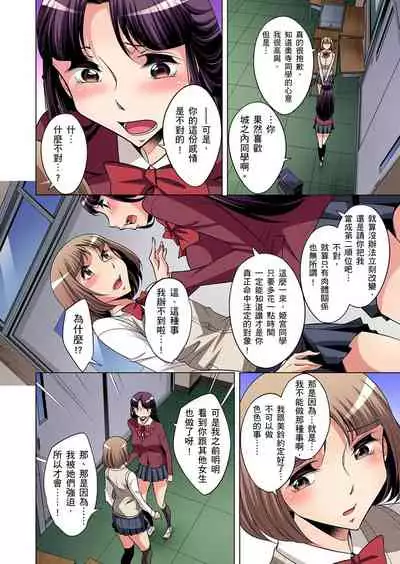 Zetsumetsu Kigu Danshi ~ Boku no Kokan ga Nerawareru Wake | 瀕臨絕種的男子～所有人都在覬覦我的小弟弟 Ch.1-15