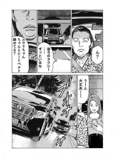 [Hazuki Kaoru] Ore wa Tsuma no Koto o Yoku Shiranai 1-12