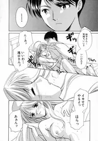 [Kouno Yukiyo] Nanairo no Tsubomi