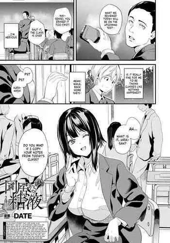 [DATE] Doukyo Suru Neneki -Nitaime- Ch. 2| 同居的粘液 -个体2- 第2话 (COMIC Unreal 2023-08 Vol. 104) [Chinese] [?立当先行汉化组] [Digital]