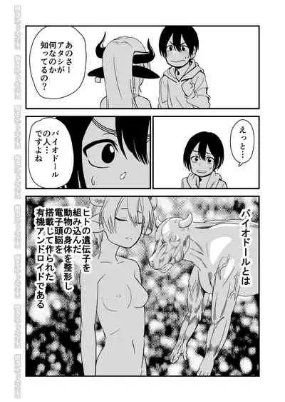 Mesu Ushi Shoufu no Ouji-sama