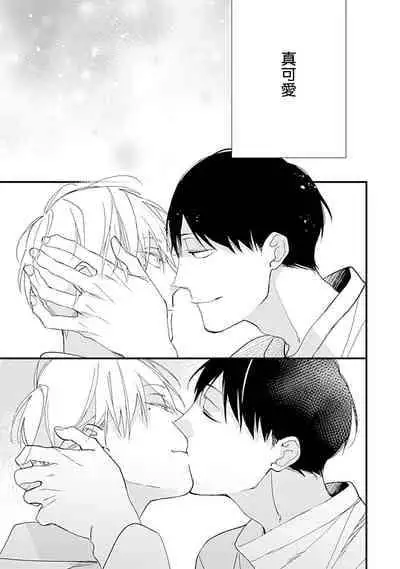 [Kuroi Tsumuji] Bokutachi wa Mada Aoku Daigaku Nyuugaku Hen | 青涩的我们 大学入学篇 1 [Chinese] [冒险者公会] [Digital]