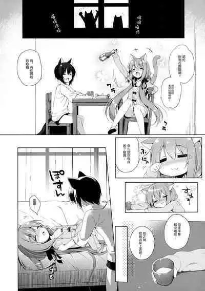 Boku no Risou no Isekai Seikatsu 2 | My Ideal Life in Another World 2