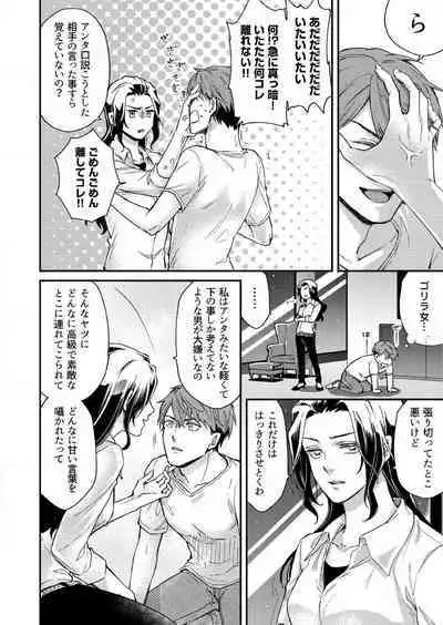 [Nori Aosa] Ore ga Sazukeru Gokujō no Ai 〜 Seiryoku SS-Kyū no Kizoku to Koibito SEX-Gokko~Chp.1-7