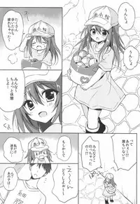 (C94) [LOOPTHELOOP! (Herurun)] Kesshouban-chan to ○○○ Shitai! (Hataraku Saibou)