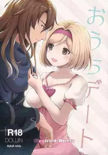武田弘光的DQ11（流木個人漢化）