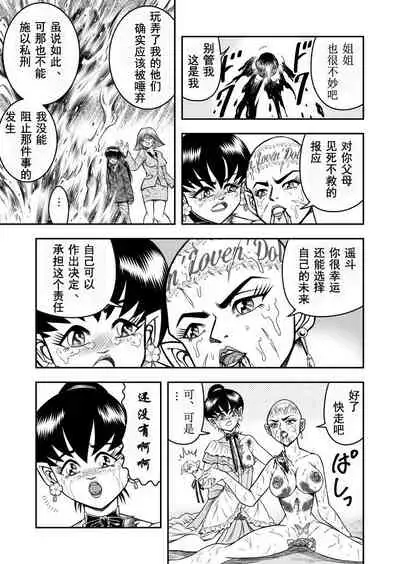 OwnWill ボクがアタシになったとき 8#Last Ownwill