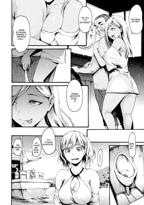 Tsuri Gyaru | Гяру на рыбалке