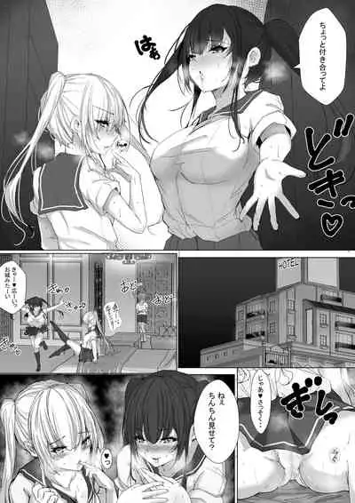 大人の人にはナイショ、実は僕…近所に住んでる双子のお姉ちゃんに、エッチな悪戯されてるんです。