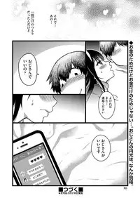 [Shiwasu no Okina] Enkou Oji-san Episode Ⅰ-Ⅴ [Digital]