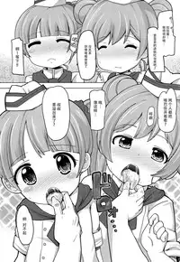 (C88) [AliceCreation (Ruku)] Kashikoma Service Time (Pripara) [Chinese] [脸肿汉化组]