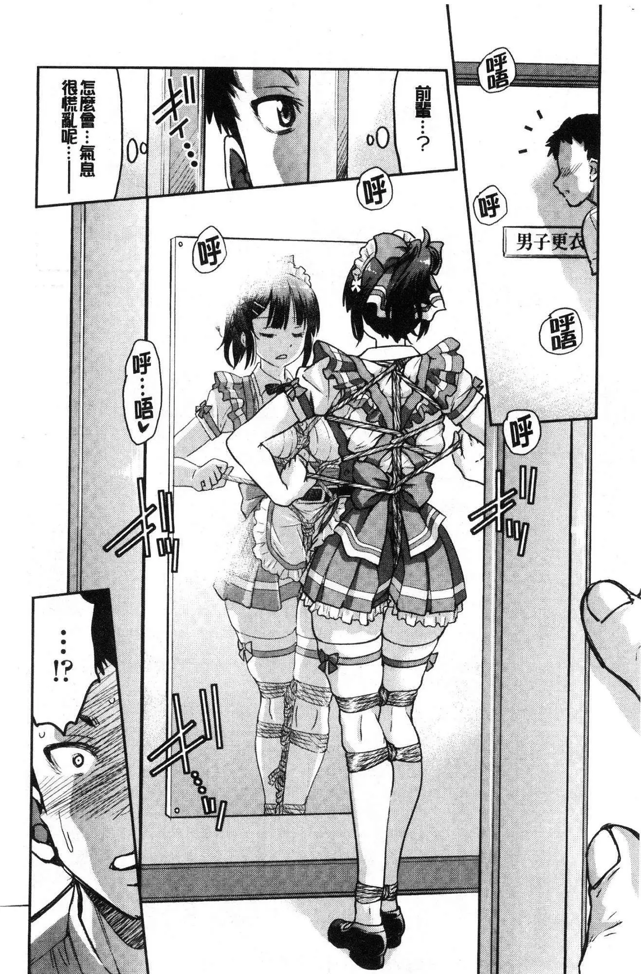 Akogare no senpai o shibatte nige rarenaku shite ×××