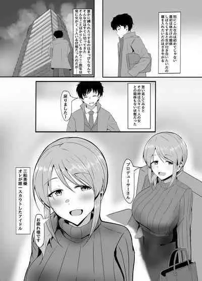 [Crazy Brain Pulse (Aizawa Uji)] Mifune Miyu kara wa Nigerarenai (THE IDOLM@STER CINDERELLA GIRLS) [Digital]