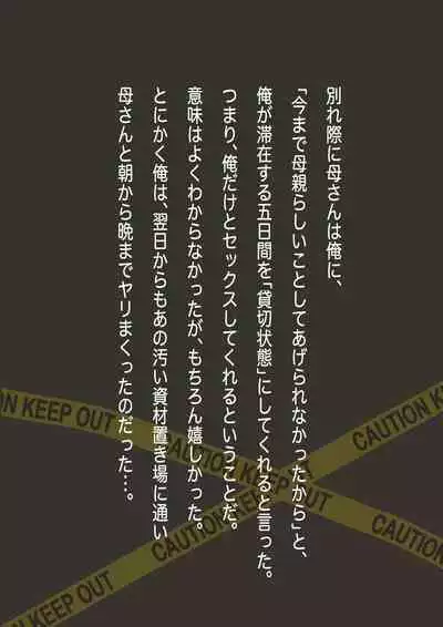 孕み母涼子