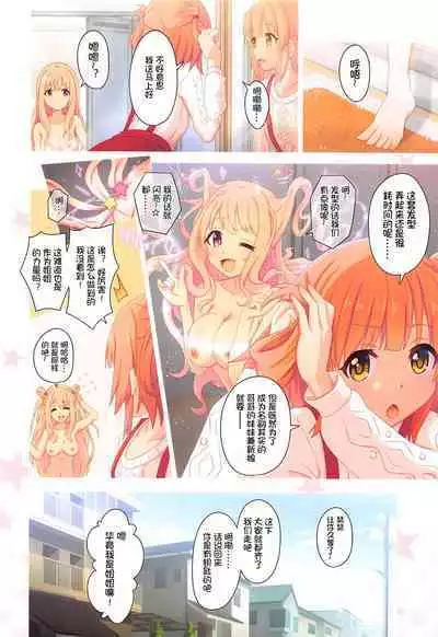 (C101) [MIDDLY (Midorinocha)] Colorful Connect 7th:Dive - Union Sisters (Princess Connect! Re:Dive) [Chinese] [影子VAN个人汉化]