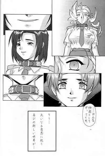Densetsu Kyojin Polygon 3 Ver. β