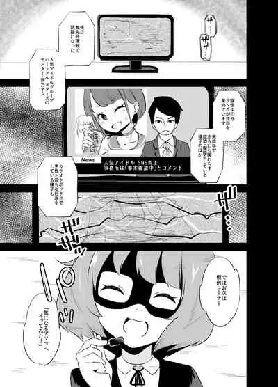 Daruma-chan to Tawamure o