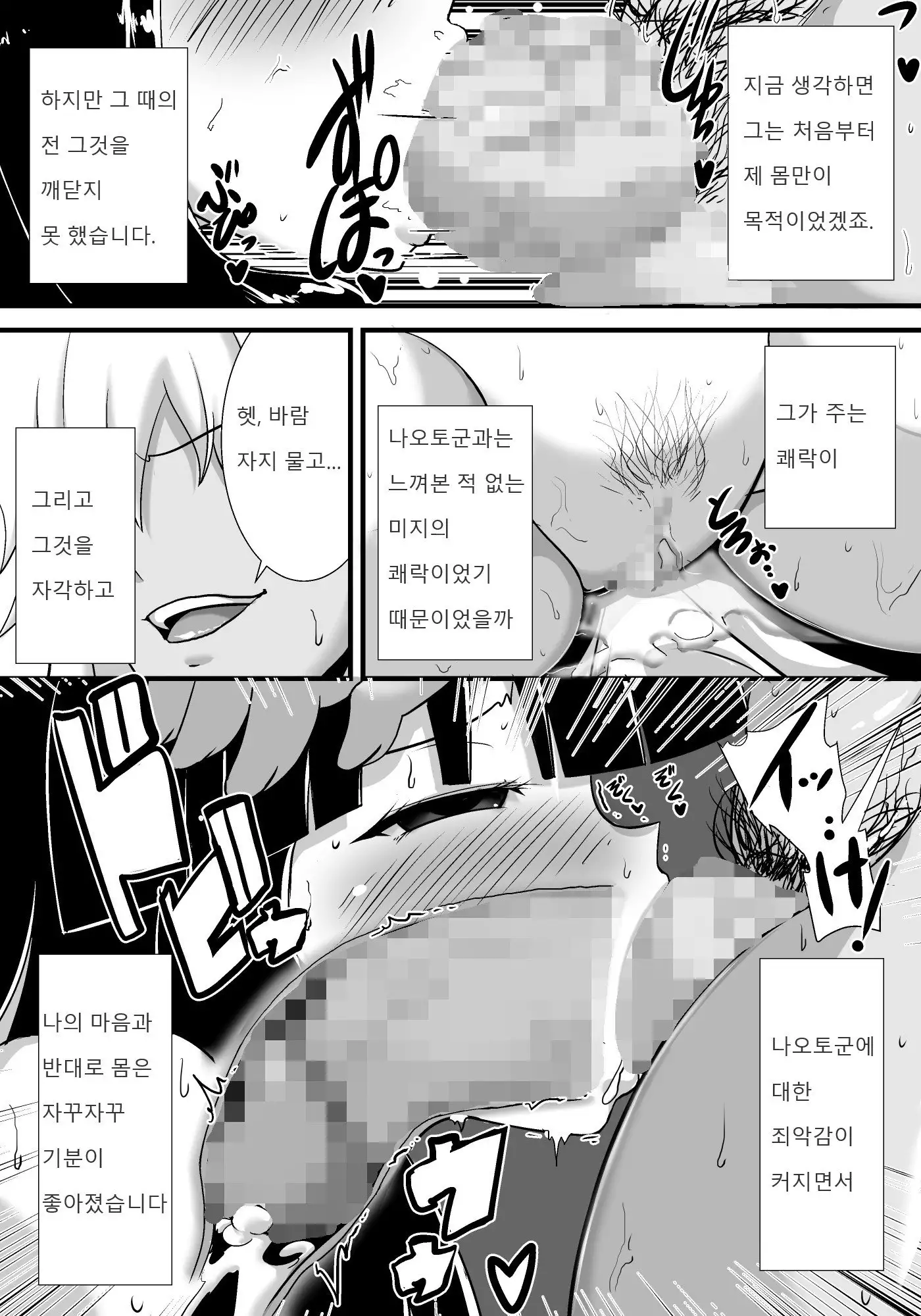 Hatsukoi trinity | 첫사랑 Trinity