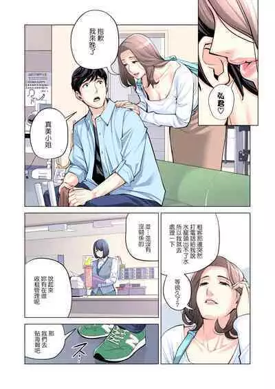 [HGT Lab (Tsusauto)] Jichikai no Hitozuma wa Totemo Ecchi Deshita. 2 Chiku Center Shokuin Nakahara Keiko Hen [Full Color ver.](CHINESE)