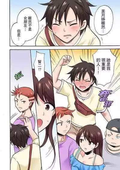 「Sakippo dake tte itta no ni…」aniki no kanojo ni tanomikonde gomu nashiSEX！ ！ | 「明明說好只蹭蹭的…」苦苦懇求大哥的女友不戴套SEX!!