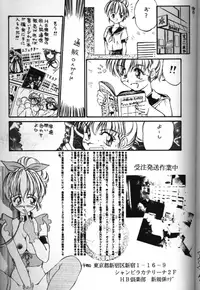 [Anthology] Bishoujo Doujinshi Anthology 18 Moon Paradise - Tsuki no Rakuen XI - (Bishoujo Senshi Sailor Moon)