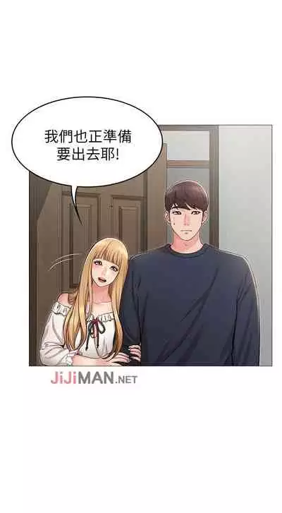 【周六连载】女友的姐姐（作者：橡果人&獵狗） 第1~22话