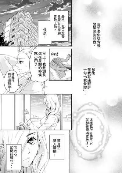 将妳的一切全部拥入怀中~交往0日、立刻结婚！？~ 01-24 Chinese [拾荒者汉化组]