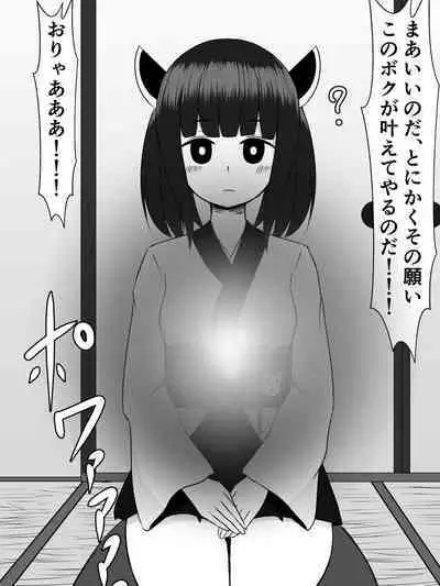 [Sazameki Dori (Sazameki)] Kiritan ni Kiri-chinpo ga Haetanode, Zun-neesama to Sonota no Onaho Voiro-domo wo Buchiokasimasu (VOICEROID)