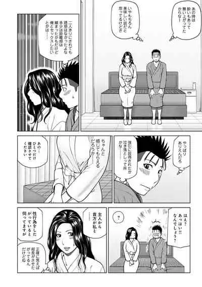 Haramase irai 〜 kanjite shimau hitodzuma-tachi 〜