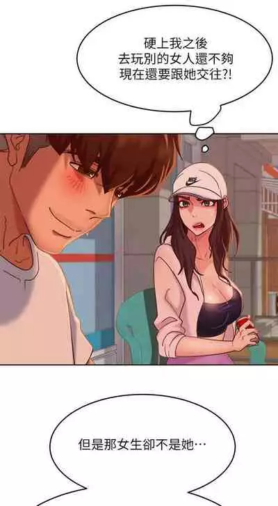 【周六连载】不良女房客（作者：Overlab studio） 第1~38话