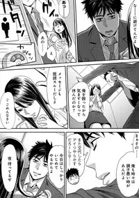[Katsura Airi] Koukan ─ Ano Toki… Ano Musume ♀ Toitsu ♂ Tetara ─ 2 [Digital]