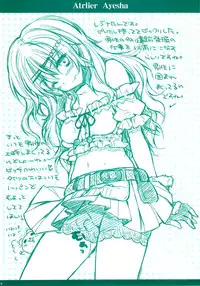 (SC56) [PINK (Araiguma)] Ayesha-tan Kyawawa na Hon (Atelier Ayesha)