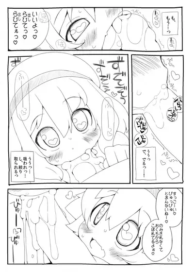 [Miterand (Mitora)] Youchienji ni Chinchin Shaburarete Shasei suru dake de Ikiteikeru Sekai [Digital]