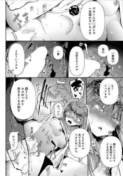 Ai ni Shadow wo Nuri Kasane