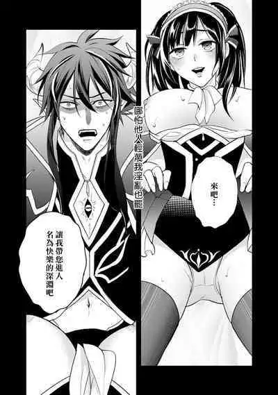 hanitora de sukuu i sekai hōkai | Honey Trap可以防止異世界崩壞 1-5 end