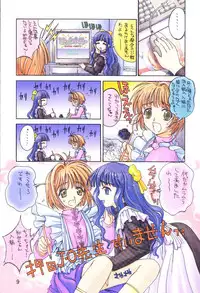 (C56) [Kaishaku (Various)] Kaishaku Namennayo - Matayoshi no Kattobi Album (Various)