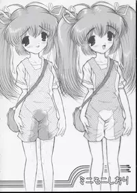 (CR35) [STUDIO HUAN (Raidon)] LOSUKE-TANK (Shuukan Watashi no Onii-chan)